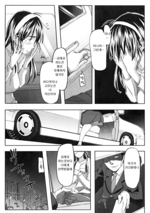 모모조노학원 남자기숙사에 어서오세요. Page #162
