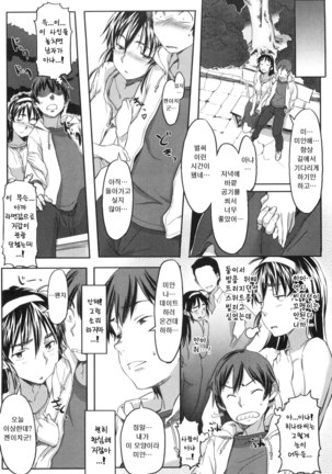 모모조노학원 남자기숙사에 어서오세요. Page #41