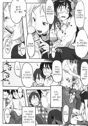 모모조노학원 남자기숙사에 어서오세요. Page #16
