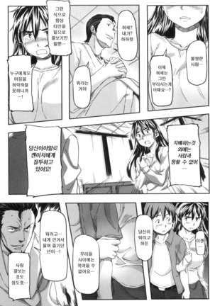 모모조노학원 남자기숙사에 어서오세요. Page #173