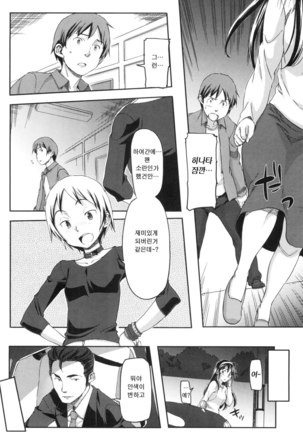 모모조노학원 남자기숙사에 어서오세요. Page #152