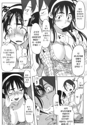 모모조노학원 남자기숙사에 어서오세요. Page #30