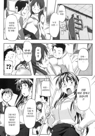 모모조노학원 남자기숙사에 어서오세요. Page #205