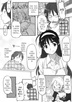 모모조노학원 남자기숙사에 어서오세요.