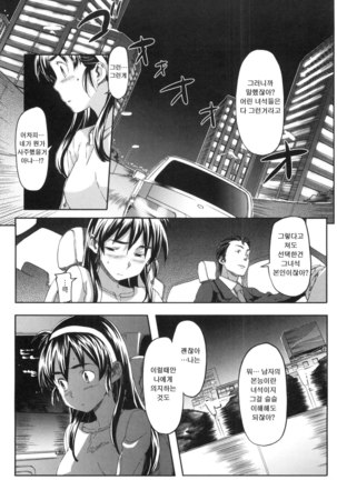 모모조노학원 남자기숙사에 어서오세요. Page #153