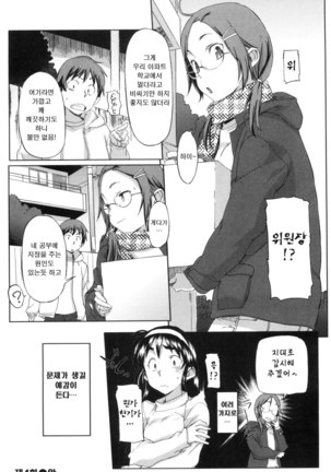 모모조노학원 남자기숙사에 어서오세요. Page #72