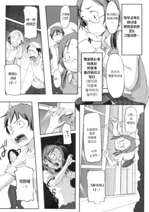 모모조노학원 남자기숙사에 어서오세요. Page #59