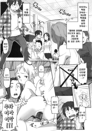 모모조노학원 남자기숙사에 어서오세요.