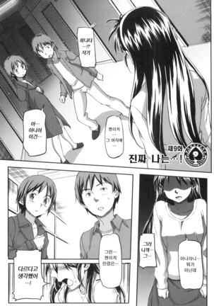 모모조노학원 남자기숙사에 어서오세요. Page #151