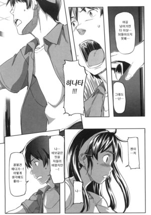 모모조노학원 남자기숙사에 어서오세요. Page #168