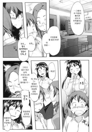 모모조노학원 남자기숙사에 어서오세요. Page #62