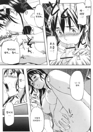 모모조노학원 남자기숙사에 어서오세요. Page #120