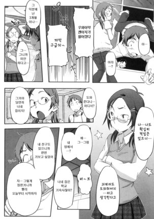 모모조노학원 남자기숙사에 어서오세요. Page #60