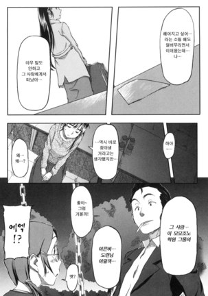 모모조노학원 남자기숙사에 어서오세요. Page #114