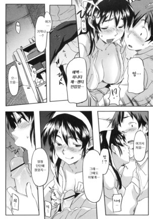 모모조노학원 남자기숙사에 어서오세요. Page #64