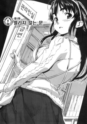 모모조노학원 남자기숙사에 어서오세요.
