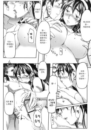 모모조노학원 남자기숙사에 어서오세요. Page #118