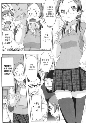모모조노학원 남자기숙사에 어서오세요. Page #58