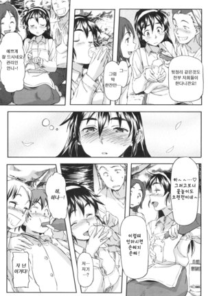 모모조노학원 남자기숙사에 어서오세요. Page #79
