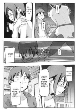 모모조노학원 남자기숙사에 어서오세요. Page #137