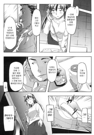 모모조노학원 남자기숙사에 어서오세요. Page #149