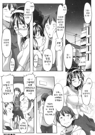 모모조노학원 남자기숙사에 어서오세요. Page #50