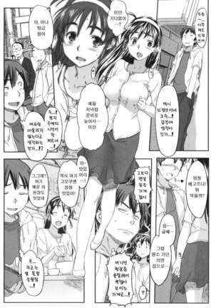모모조노학원 남자기숙사에 어서오세요. Page #40