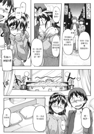 모모조노학원 남자기숙사에 어서오세요. Page #99