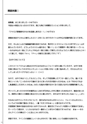 1004N+ Cyclone no Soushuuhen Page #77