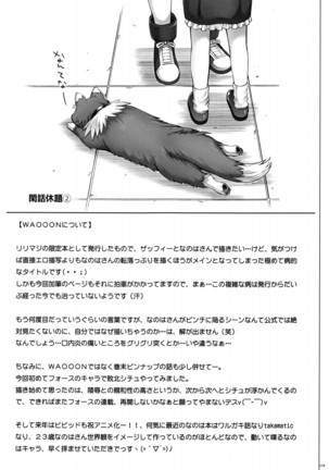 1004N+ Cyclone no Soushuuhen Page #120