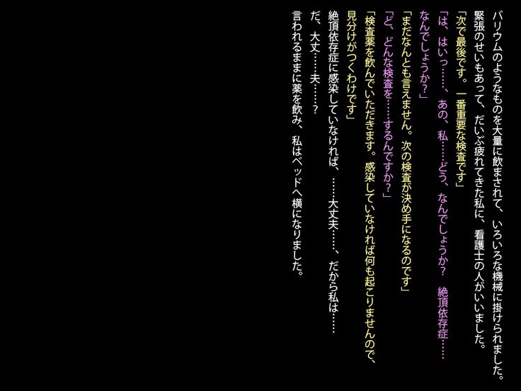Zecchou Byoutou / Iryou Kikan CG Shuu