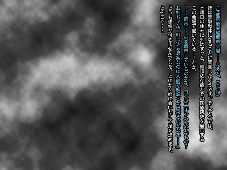Zecchou Byoutou / Iryou Kikan CG Shuu