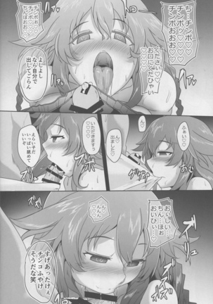 Innovate Heart Another √chaos Page #21