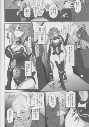 Innovate Heart Another √chaos Page #35