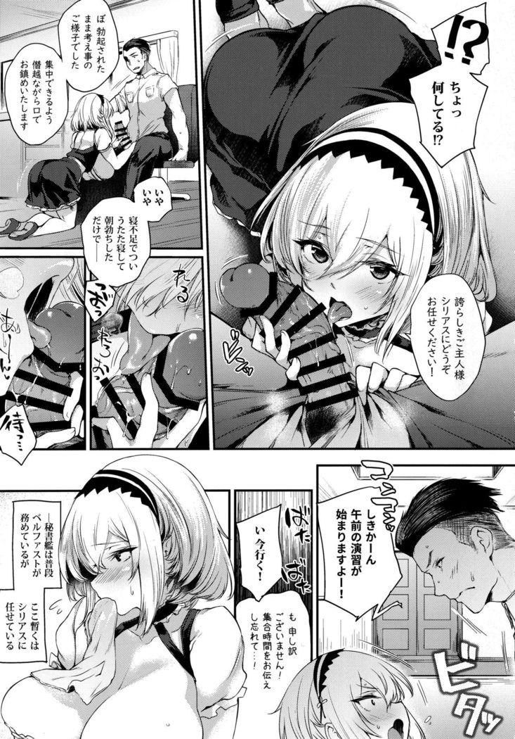 Yotogi wa Oshigoto ni Hairimasu ka?
