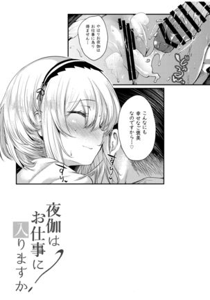 Yotogi wa Oshigoto ni Hairimasu ka? Page #22