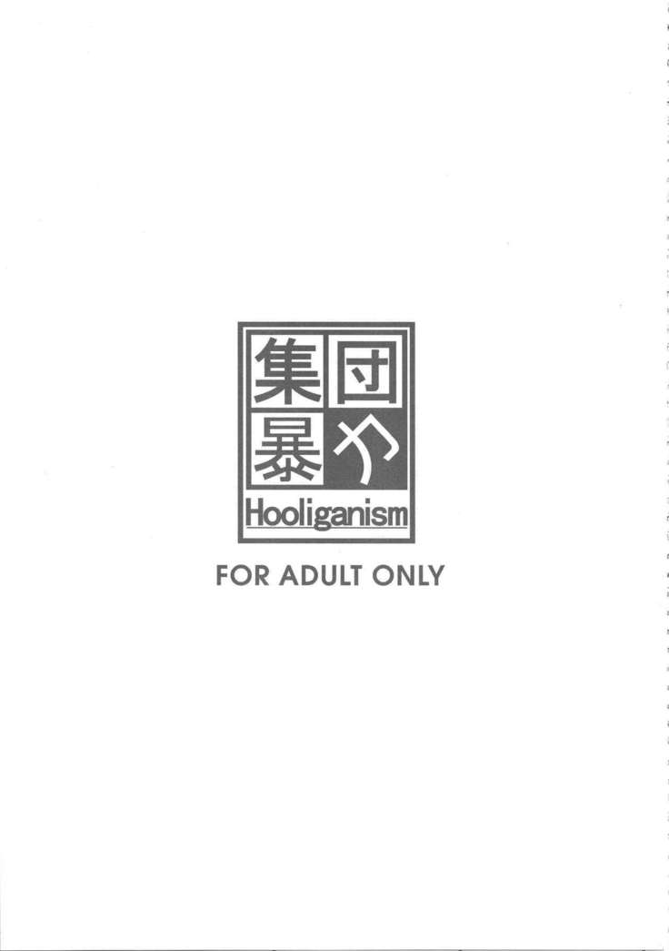 Roshutsu Kairaku ni Kusshite Mesu Ochi Shita Sugata Minna ni Mirarechatte Watashi Korekara Dousurun daro?  =White Symphony=