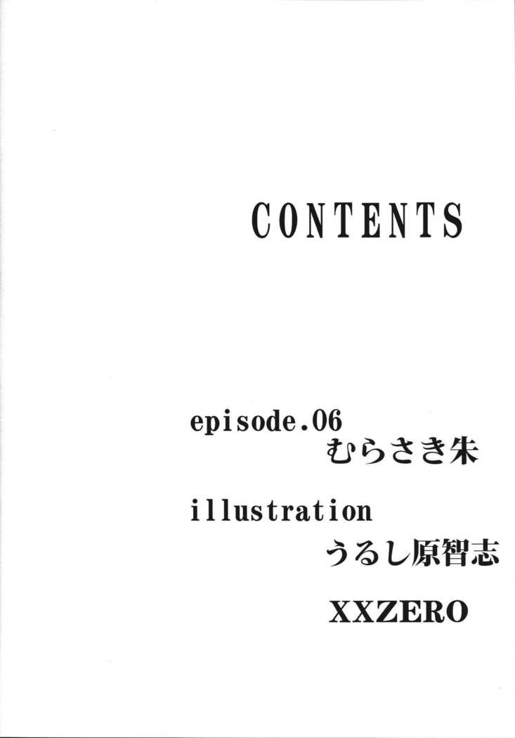Roshutsu Kairaku ni Kusshite Mesu Ochi Shita Sugata Minna ni Mirarechatte Watashi Korekara Dousurun daro?  =White Symphony=