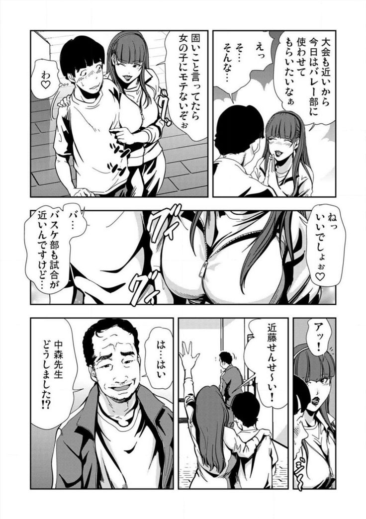 Kyousei Shidou ～Mechakucha ni Kegasarete～ ～
