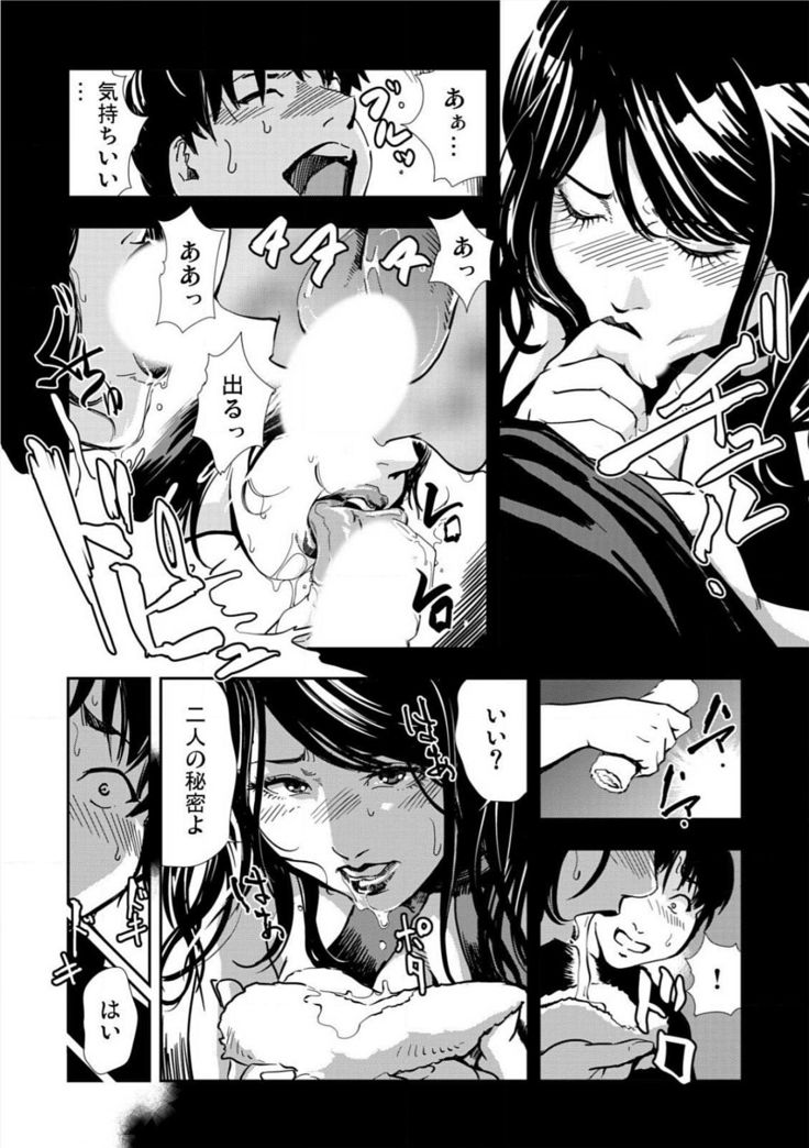 Kyousei Shidou ～Mechakucha ni Kegasarete～ ～