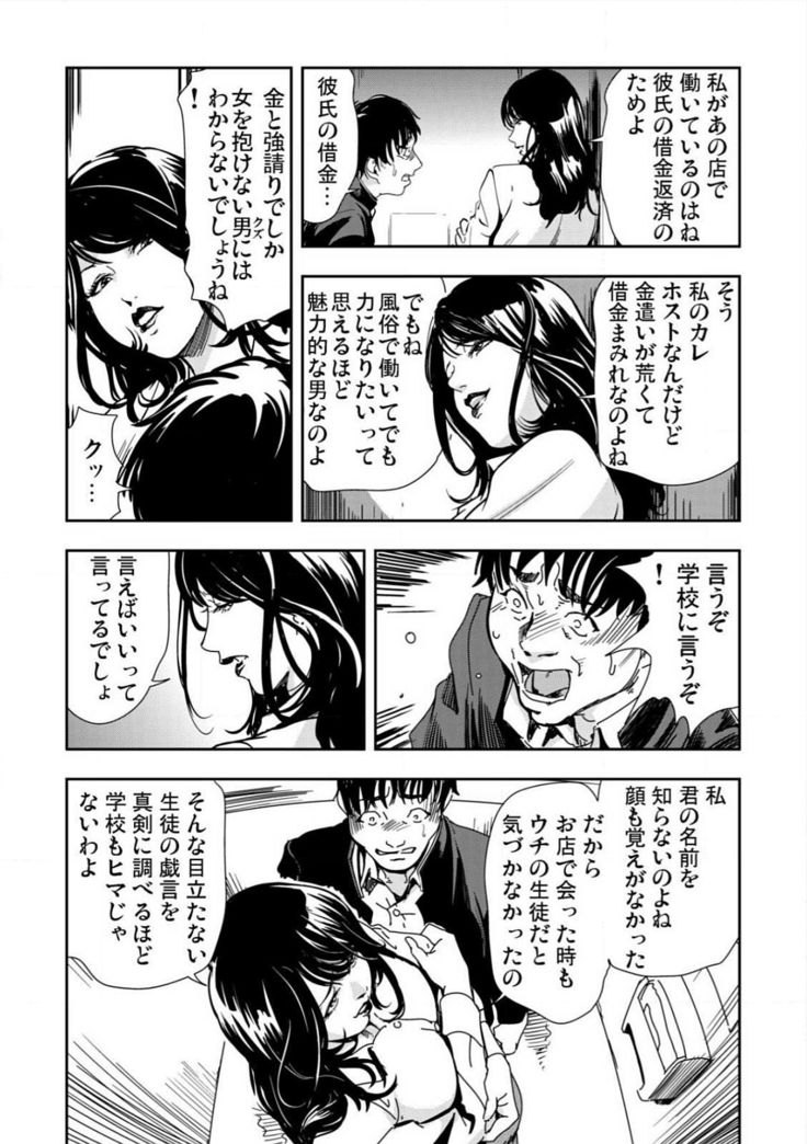 Kyousei Shidou ～Mechakucha ni Kegasarete～ ～