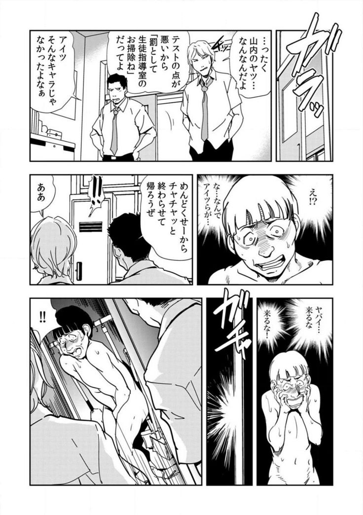 Kyousei Shidou ～Mechakucha ni Kegasarete～ ～