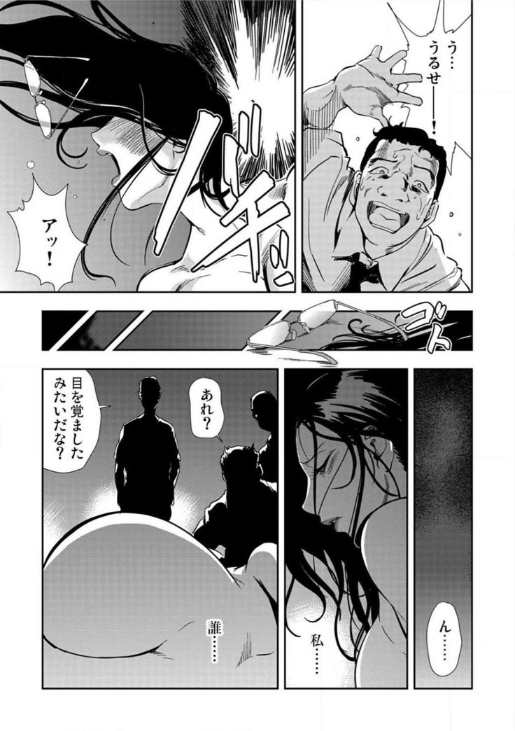 Kyousei Shidou ～Mechakucha ni Kegasarete～ ～