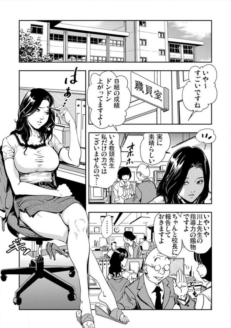 Kyousei Shidou ～Mechakucha ni Kegasarete～ ～
