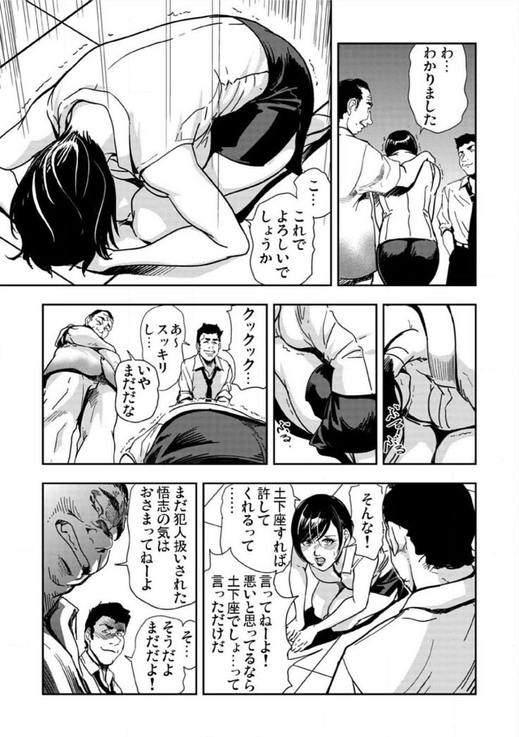 Kyousei Shidou ～Mechakucha ni Kegasarete～ ～