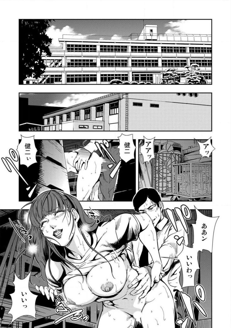 Kyousei Shidou ～Mechakucha ni Kegasarete～ ～
