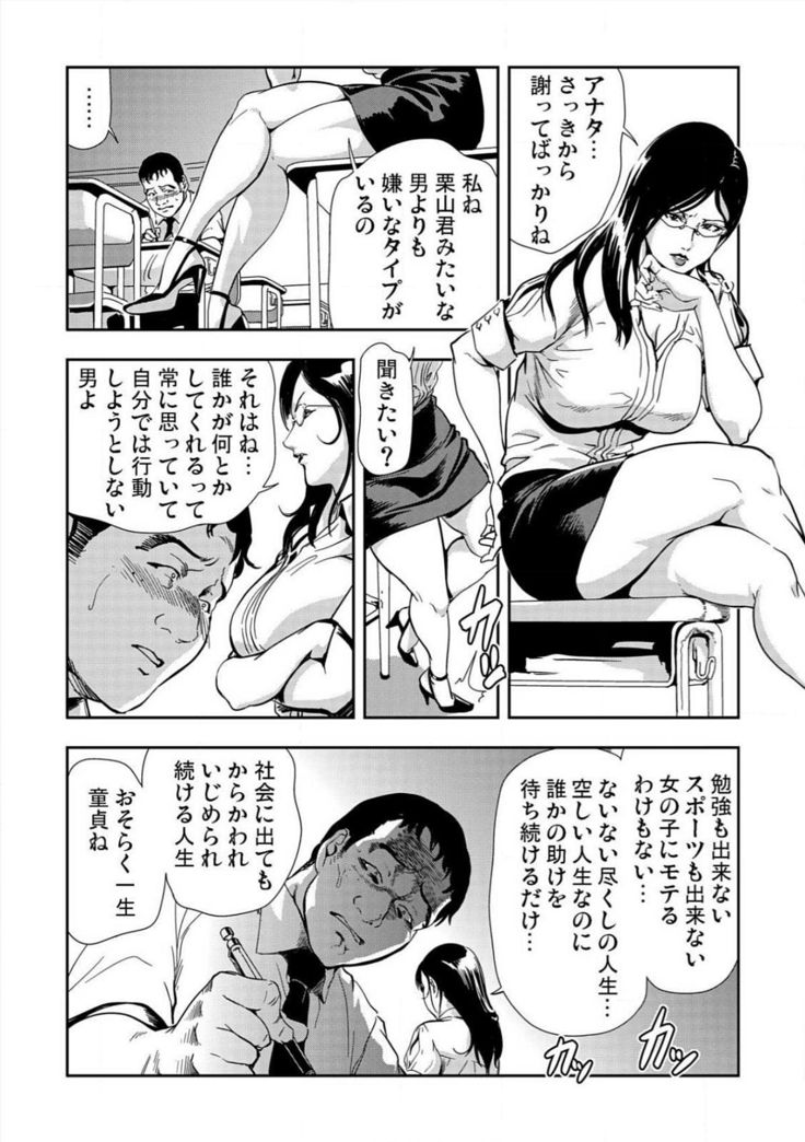 Kyousei Shidou ～Mechakucha ni Kegasarete～ ～