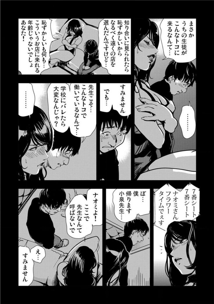 Kyousei Shidou ～Mechakucha ni Kegasarete～ ～