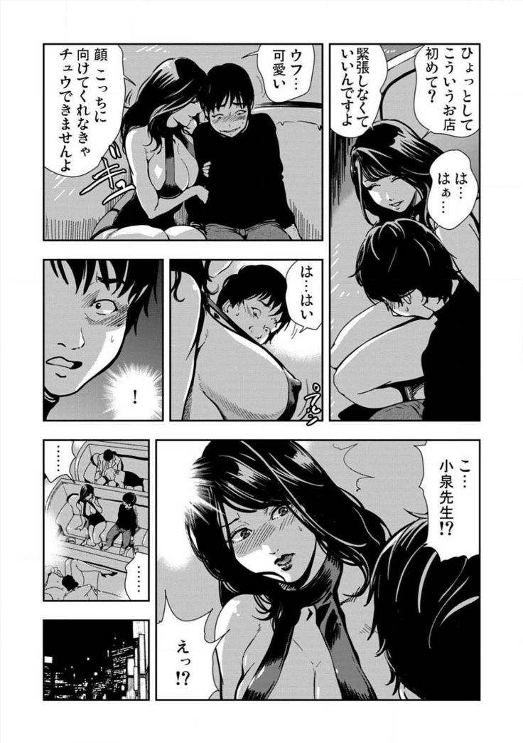 Kyousei Shidou ～Mechakucha ni Kegasarete～ ～