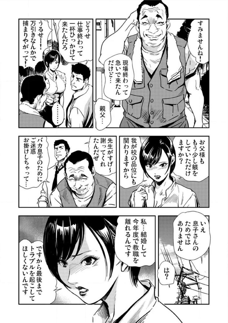 Kyousei Shidou ～Mechakucha ni Kegasarete～ ～